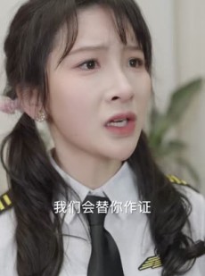 《短剧 逆风归航》55集独家短剧在线观看