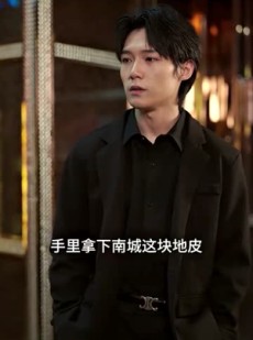 《短剧 向阳而生 欣然归来》73集一键解锁全集剧情