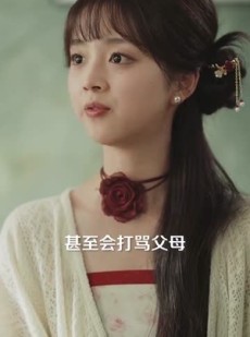 《短剧 掐指一算，秦先生应是暗恋我》78集在线流畅观看短剧