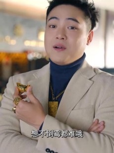 《短剧 恭喜恭喜发大财》64集高清短剧立即看