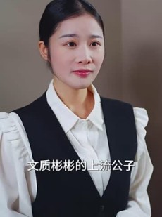 《短剧 逆流之青云直上》64集精彩短剧随心看