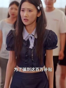 《短剧 天才少女她一言定局》60集全网热播随心享