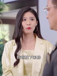 《短剧 花好月圆之我竟是隐世大小姐》63集流畅短剧一键解锁