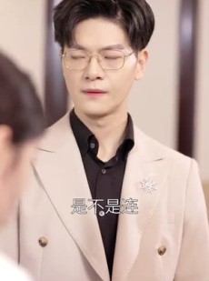 《短剧 上辈子是恋爱脑》63集高清流畅短剧解锁