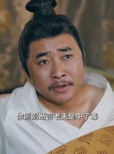 《短剧 医倾天下：一品王妃要休夫》96集一键解锁全剧情短剧