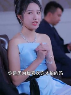 《短剧 购物狂女主混圈手册》55集高清短剧一键解锁