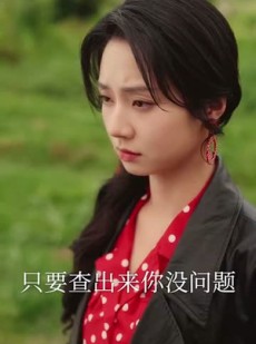 《短剧 让我下乡科研女神惊艳全村》82集一键解锁全集精彩剧情
