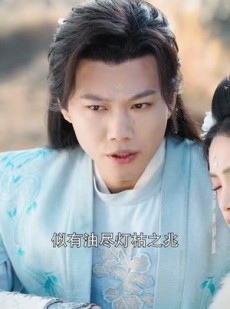 《短剧 余生无劫》78集高清短剧随时看