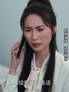 《短剧 爱从心也随缘》98集高清流畅随心追