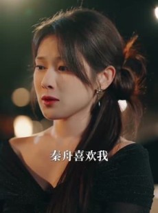 《短剧 报告秦总，夫人她是古代老祖宗》65集精彩短剧随时看