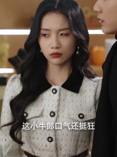 《短剧 新年之假戏真做》40集独家短剧尽情欣赏