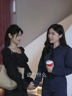 《短剧 豪门继承人竟是我的前男友》77集精彩短剧在线观看