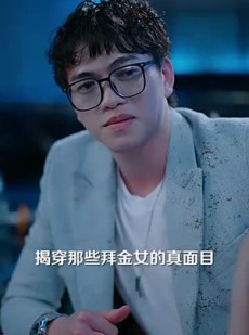 《短剧 躬身入局以身弈天》65集高清短剧随心享