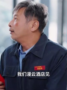 《短剧 模范司机》30集随时随地在线追剧