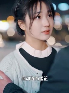 《短剧 无法触摸的爱》72集高清流畅短剧即享