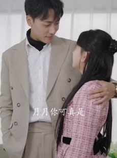 《短剧 重生后我嫁给了反派当大嫂》91集全集在线免费观看