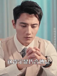 《短剧 拒不悔婚：傅总别想逃》75集全集高清在线观看