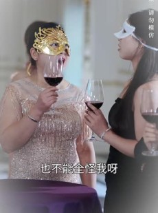 《短剧 她从深渊中来》95集高清流畅短剧集结