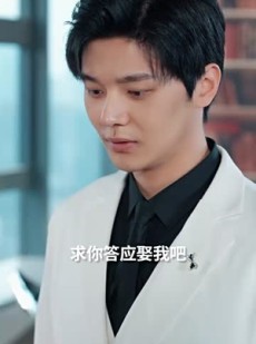 《短剧 爱意凋亡》44集全集高清在线观看