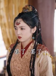 《短剧 庆余年之大凉太子爷》81集流畅短剧解锁观看
