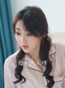 《短剧 天降萌宝：南宫少爷喜当爹》91集精彩短剧随时看