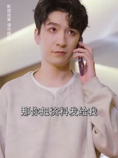 《短剧 坠入你心上》70集高清在线观看不卡顿