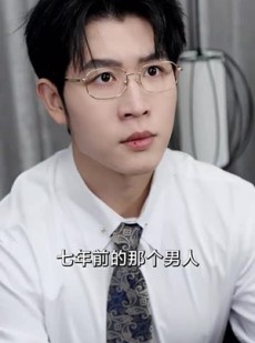 《短剧 清清入我心》61集全集短剧随时解锁
