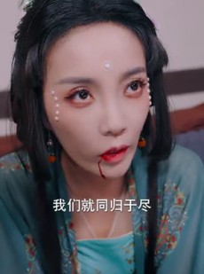 《短剧 逼我当通房，我夺你主母之位》79集流畅短剧解锁剧情