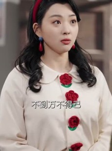 《短剧 良辰美景旧时光》69集高清流畅短剧解锁