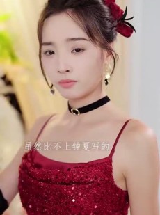 《短剧 破茧歌后封神路》52集短剧全集免费追
