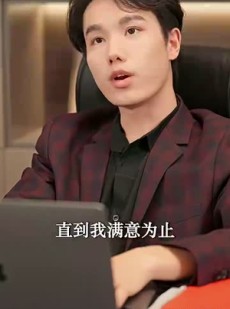 《短剧 温柔》97集全集剧情在线览