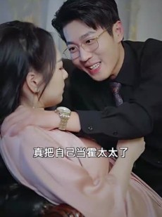《短剧 霍爷哑妻是神医》86集全集短剧随心看