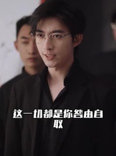 《短剧 离婚后我爆红了》90集高清流畅短剧解锁
