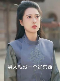 《短剧 一念为皇》72集精彩短剧随时享