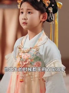 《短剧 下凡福星旺全家》83集全集不卡顿流畅播