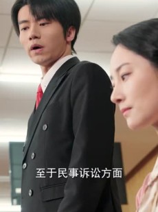 [无罪辩护人贩子的反噬] 70集在线短剧全集免费看