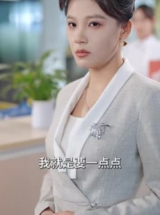 《短剧 请你离开我的世界》37集一键直达观看大结局