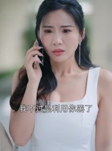 《短剧 高考结束后状元难归家》52集全免费短剧尽情看