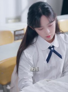 《短剧 骤雨撞骄阳》121集流畅播放无广告