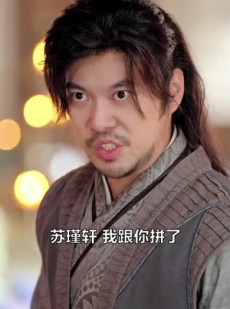 《短剧 尘霜浅浅叶未央》83集全集高清在线观看