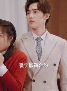 《短剧 租来男友竟是千亿总裁》99集高清短剧全集呈现