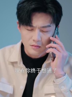 《短剧 爱是一场困局》30集全集短剧立即播放