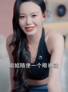 《短剧 整活主播一朝直播天下知》82集全集短剧尽情追