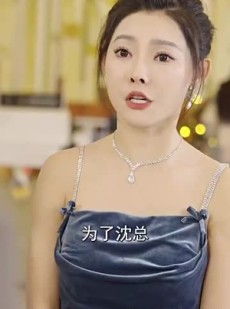《短剧 惊蛰》90集全集短剧一次看过瘾