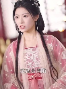 《短剧 凤囚凰醉卧天下》53集全集高清在线观看