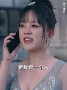 《短剧 听不见的爱》69集高清短剧即点即看