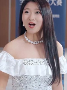 《短剧 电线杆上的征婚广告，竟是美女上司》90集精彩短剧立即解锁