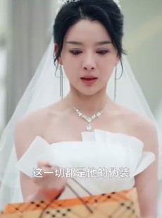 《短剧 危险请别靠近》110集全集短剧即刻观看