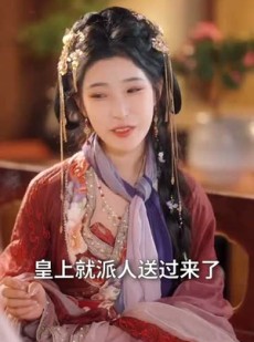 《短剧 醉惹金枝》61集一网打尽全集剧情