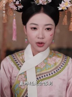 《短剧 折颜昭雪》86集免费短剧全集畅享